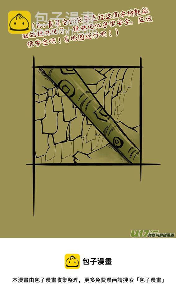 80 迷林地-第80话