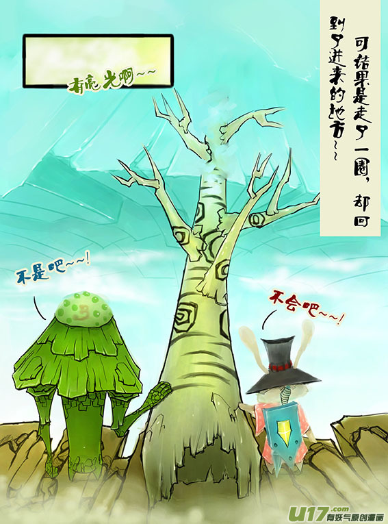 82 找不到路-第82话