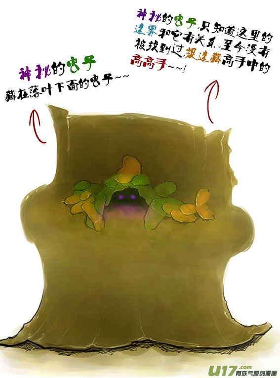 82 找不到路-第82话