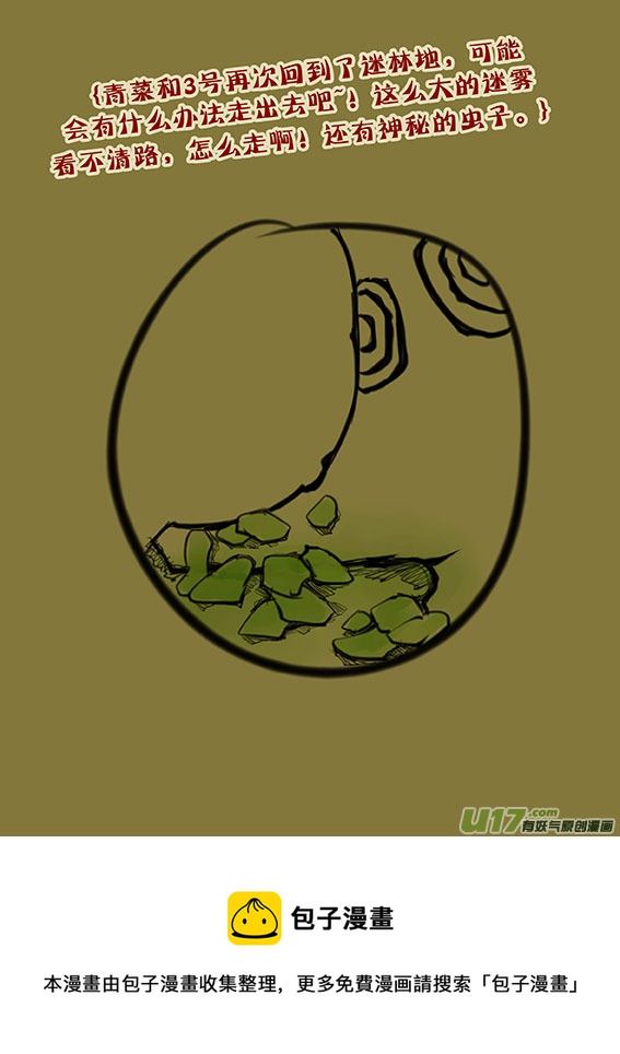 82 找不到路-第82话