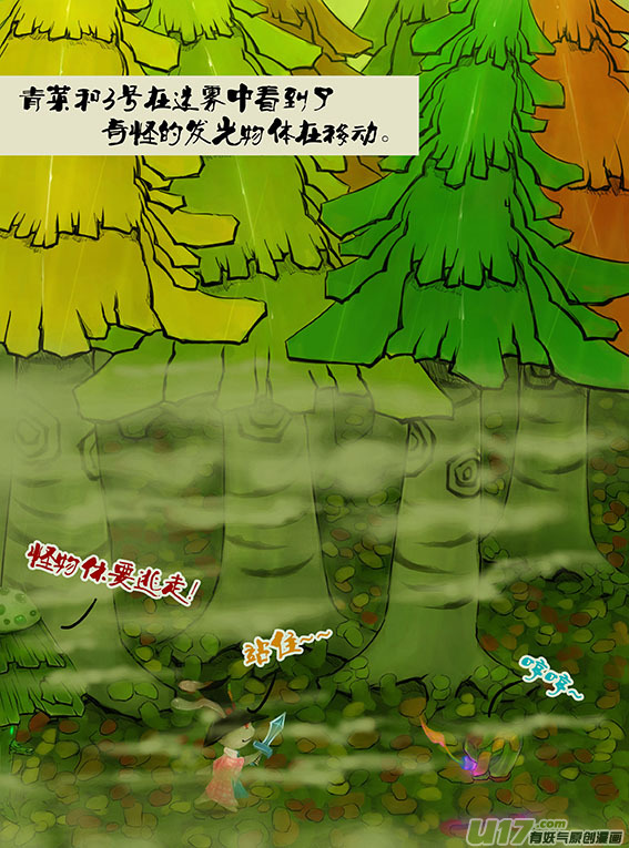 84 让你跑？-第84话