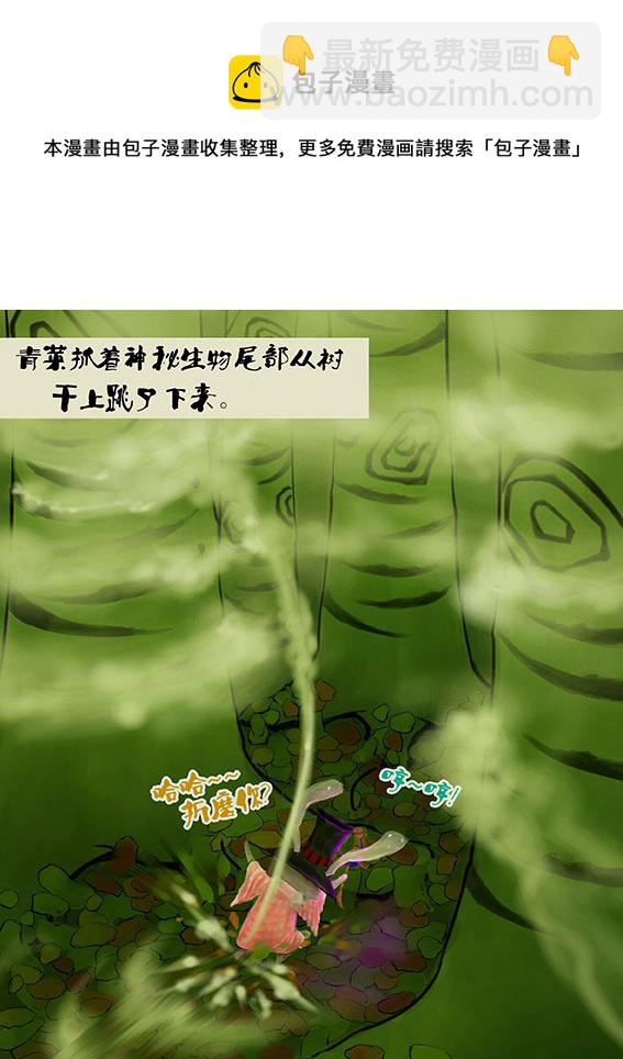 84 让你跑？-第84话