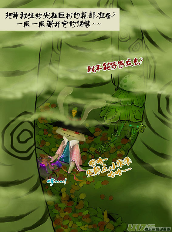 84 让你跑？-第84话