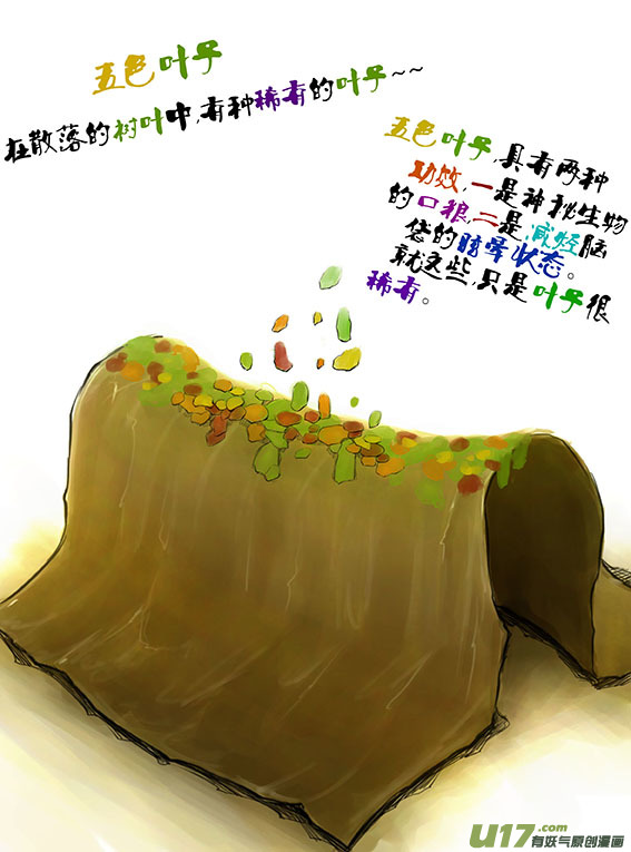 84 让你跑？-第84话