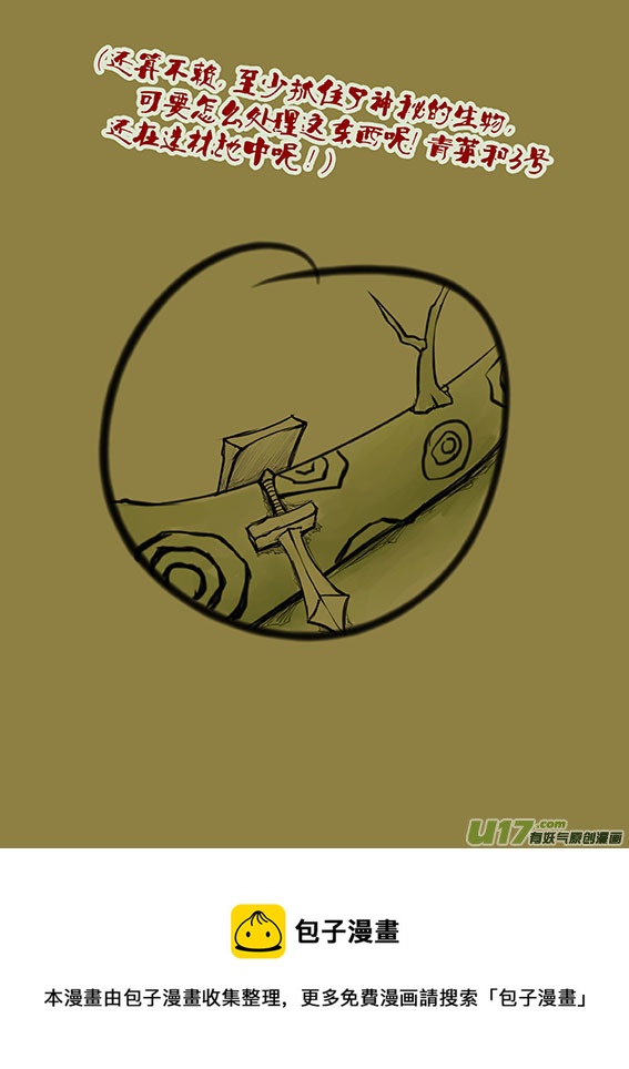 84 让你跑？-第84话