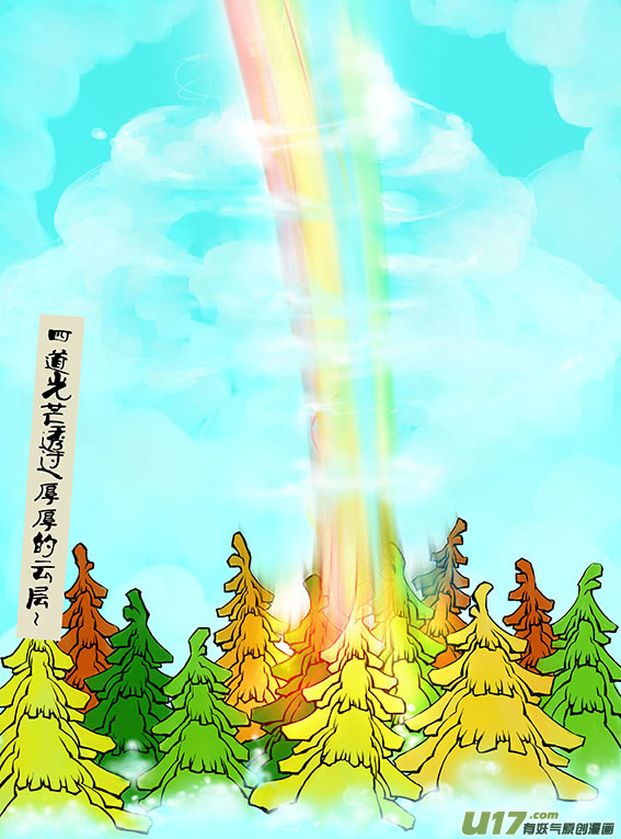 88 方向的光-第88话