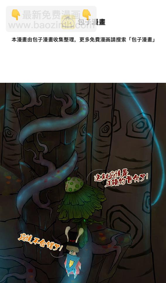 88 方向的光-第88话