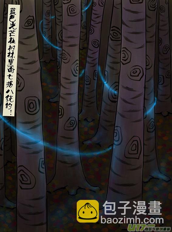 88 方向的光-第88话