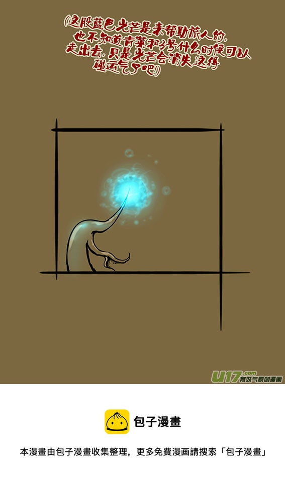 88 方向的光-第88话