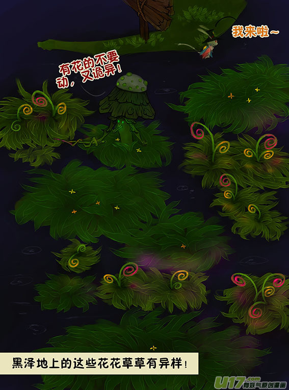 90 花？怪物？-第90话