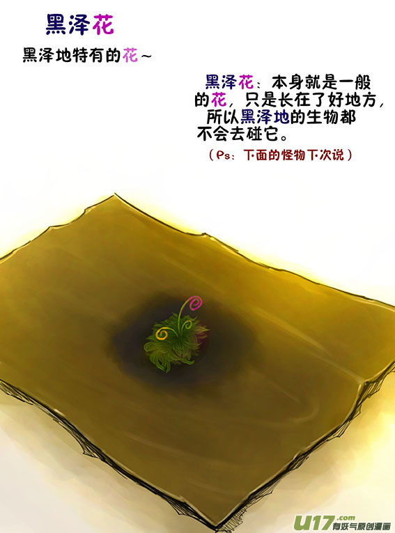 90 花？怪物？-第90话