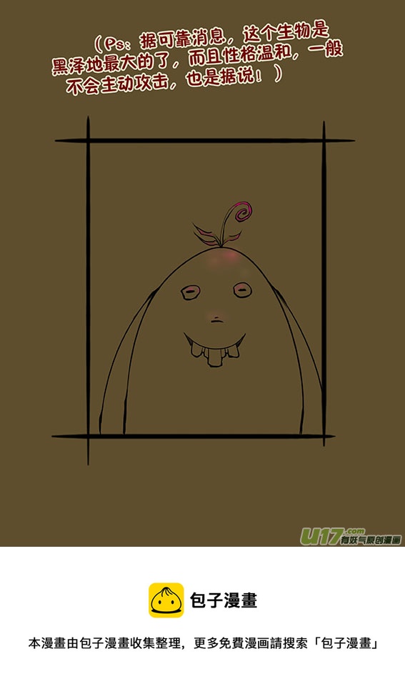 90 花？怪物？-第90话