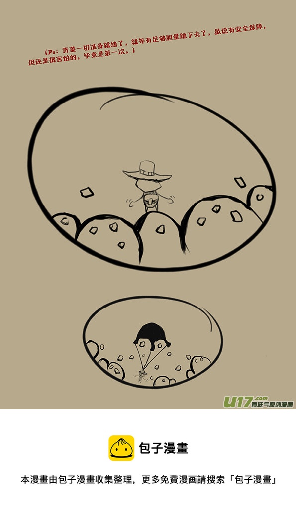 10 在空中的水球和城镇-第10话