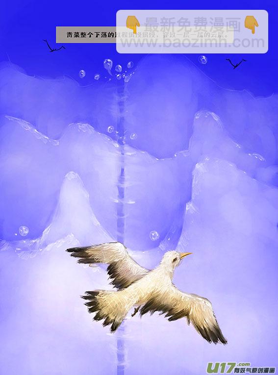 10 在空中的水球和城镇-第10话