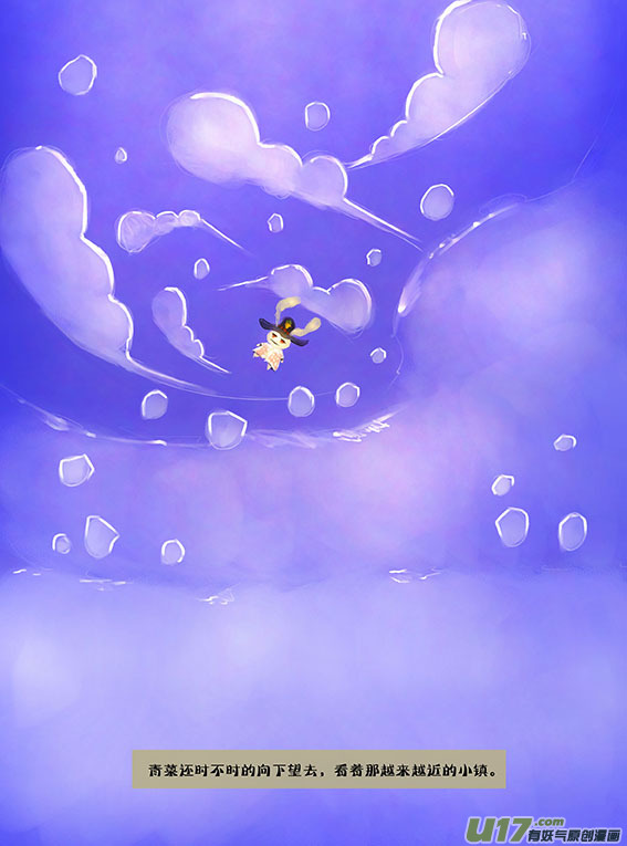 10 在空中的水球和城镇-第10话