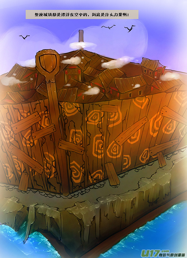 10 在空中的水球和城镇-第10话