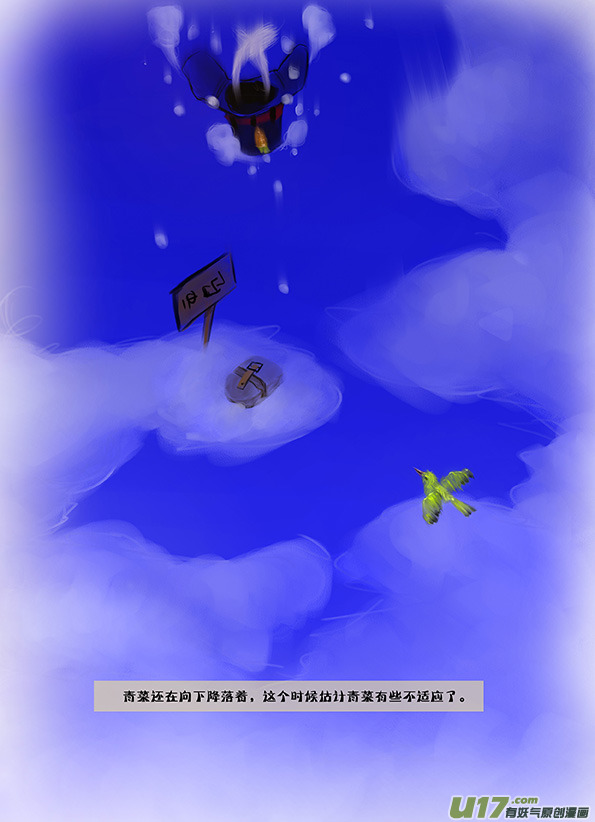 10 在空中的水球和城镇-第10话