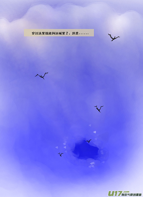 10 在空中的水球和城镇-第10话