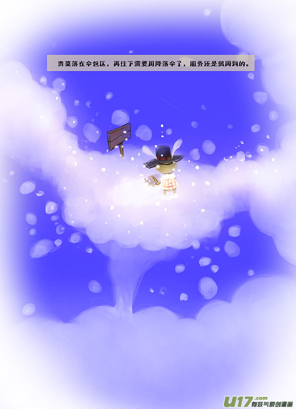 10 在空中的水球和城镇-第10话