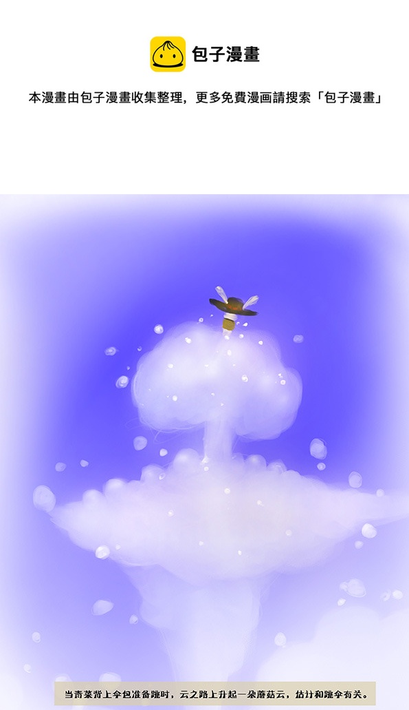 10 在空中的水球和城镇-第10话