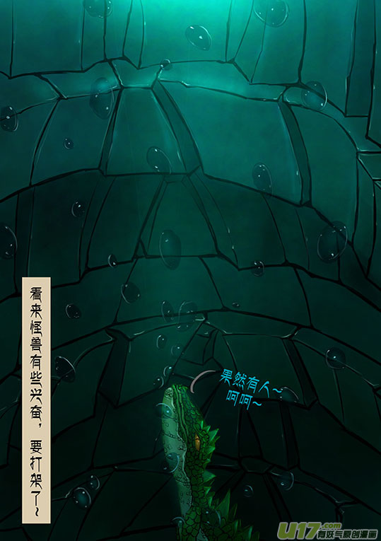 94 要被吊打？-第94话