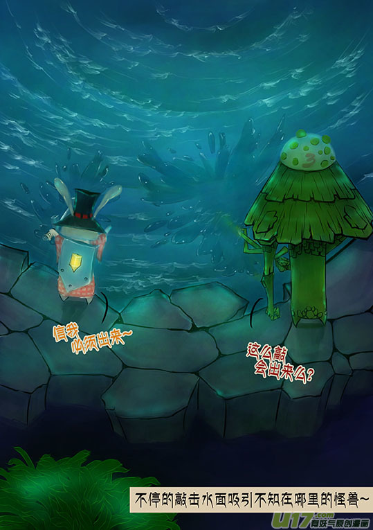 94 要被吊打？-第94话