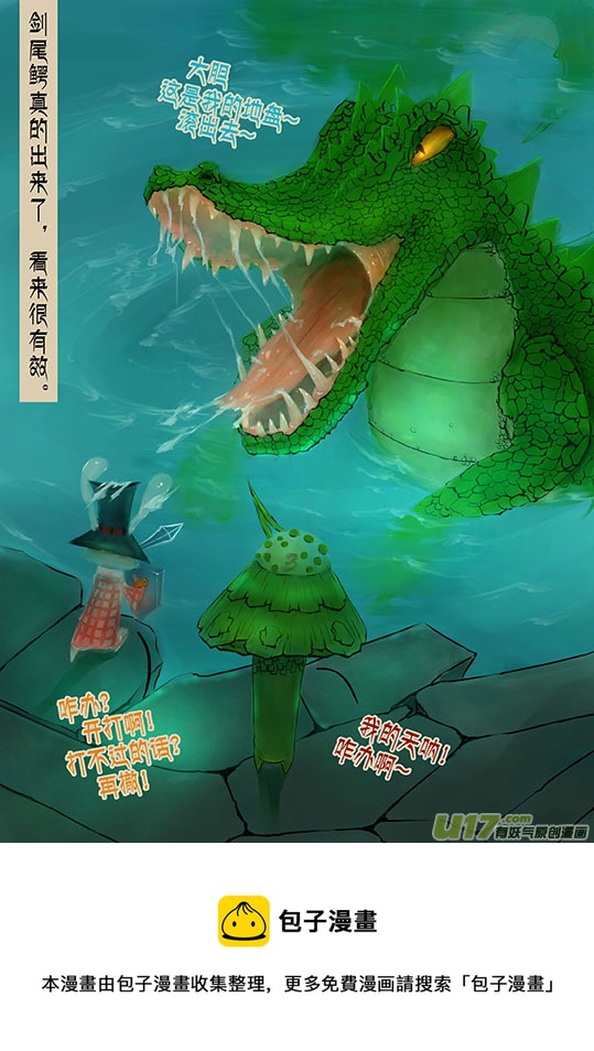 94 要被吊打？-第94话