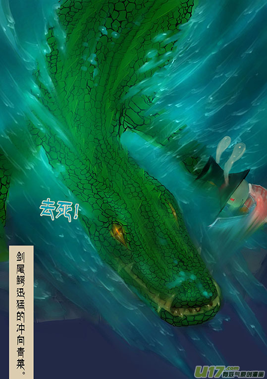 94 要被吊打？-第94话