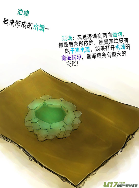 94 要被吊打？-第94话