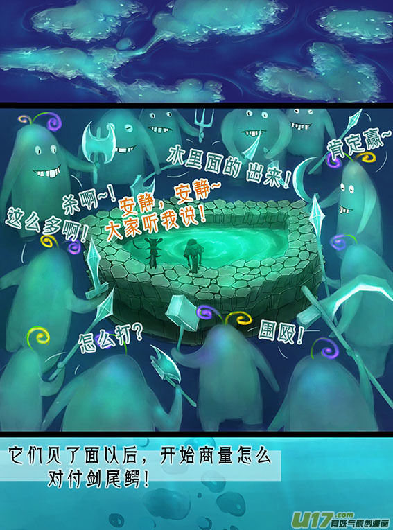 100 可以围攻了！-第100话