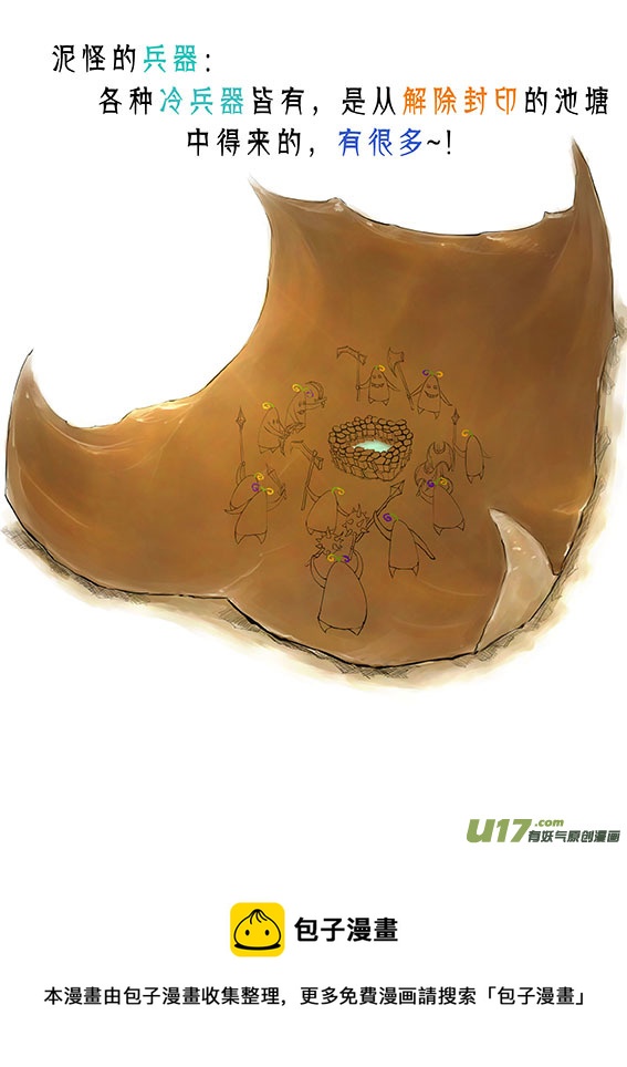 100 可以围攻了！-第100话