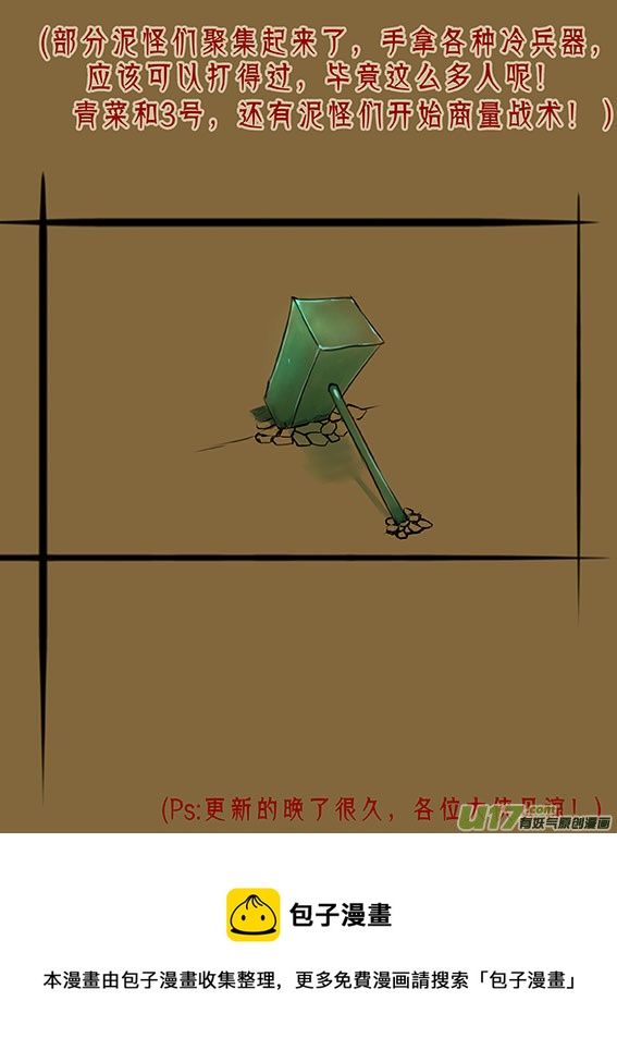 100 可以围攻了！-第100话