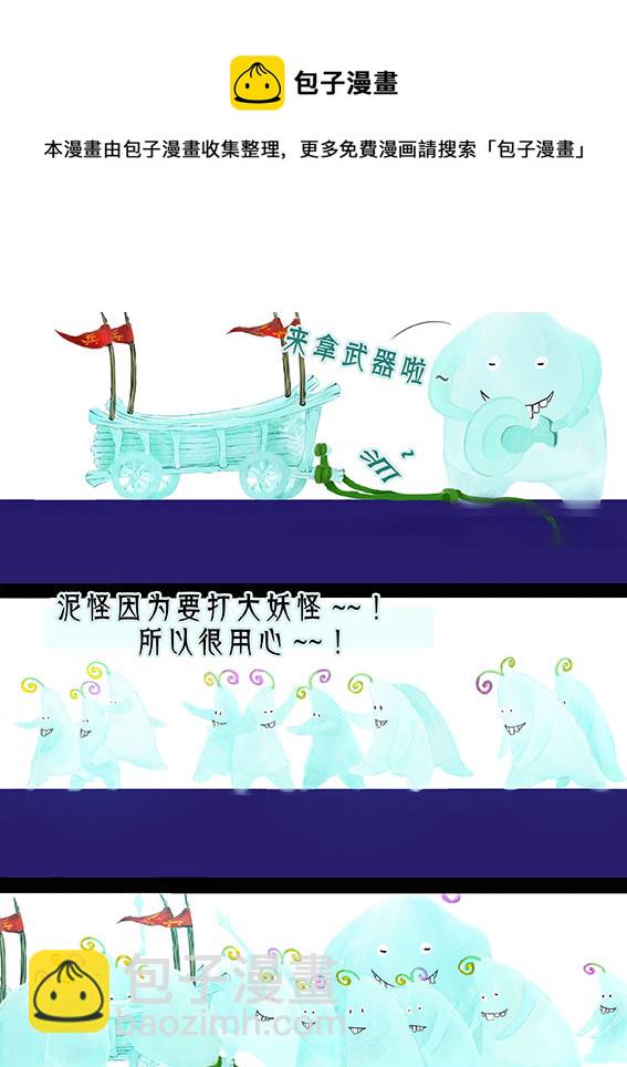 100 可以围攻了！-第100话