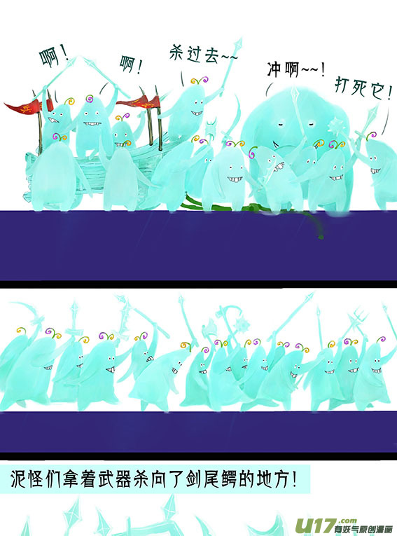 100 可以围攻了！-第100话