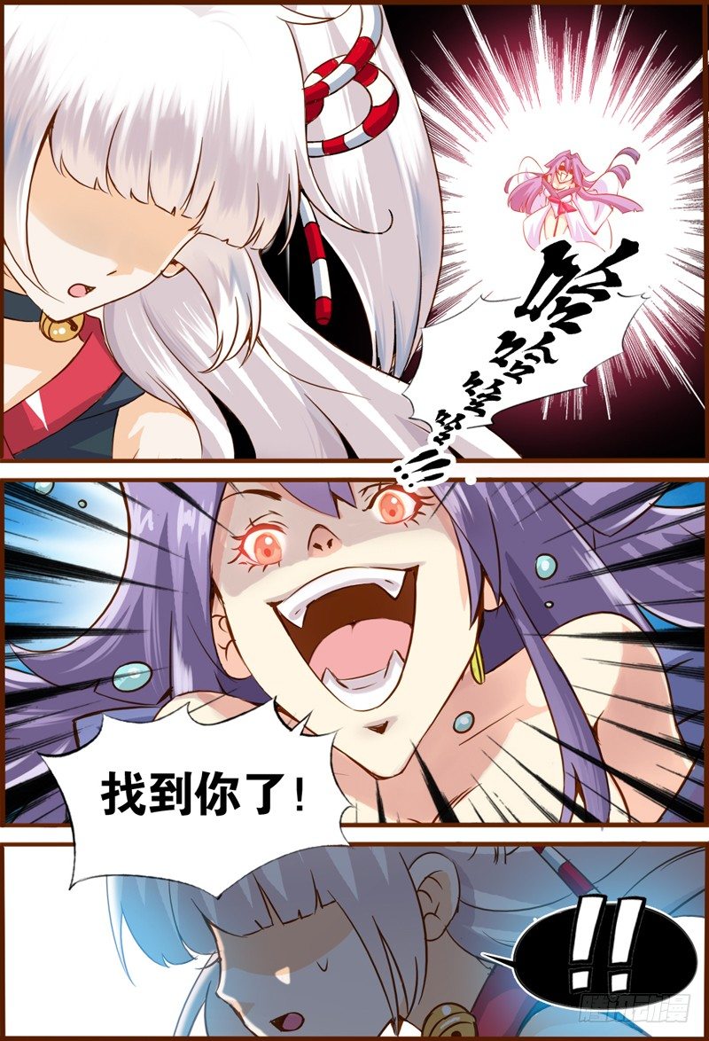 002 竟敢调戏女神-第2话