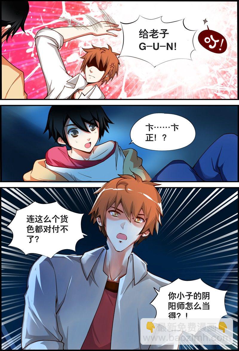 014 今晚要你......-第14话