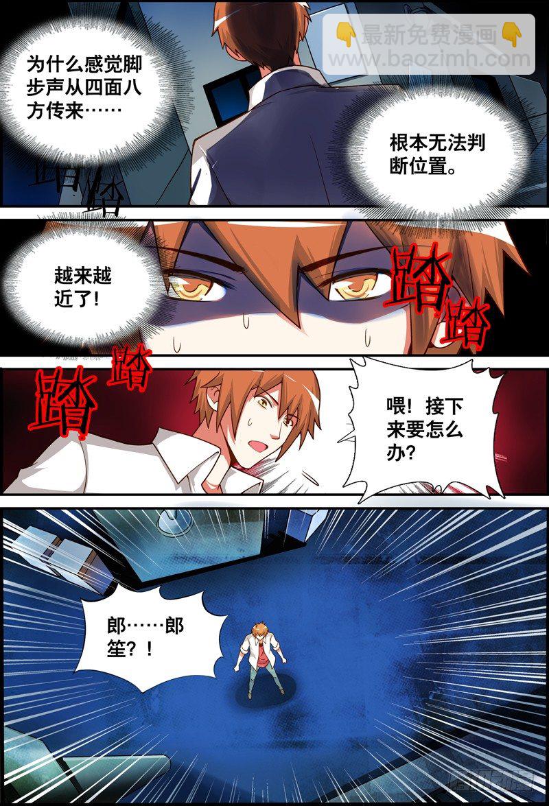 014 今晚要你......-第14话