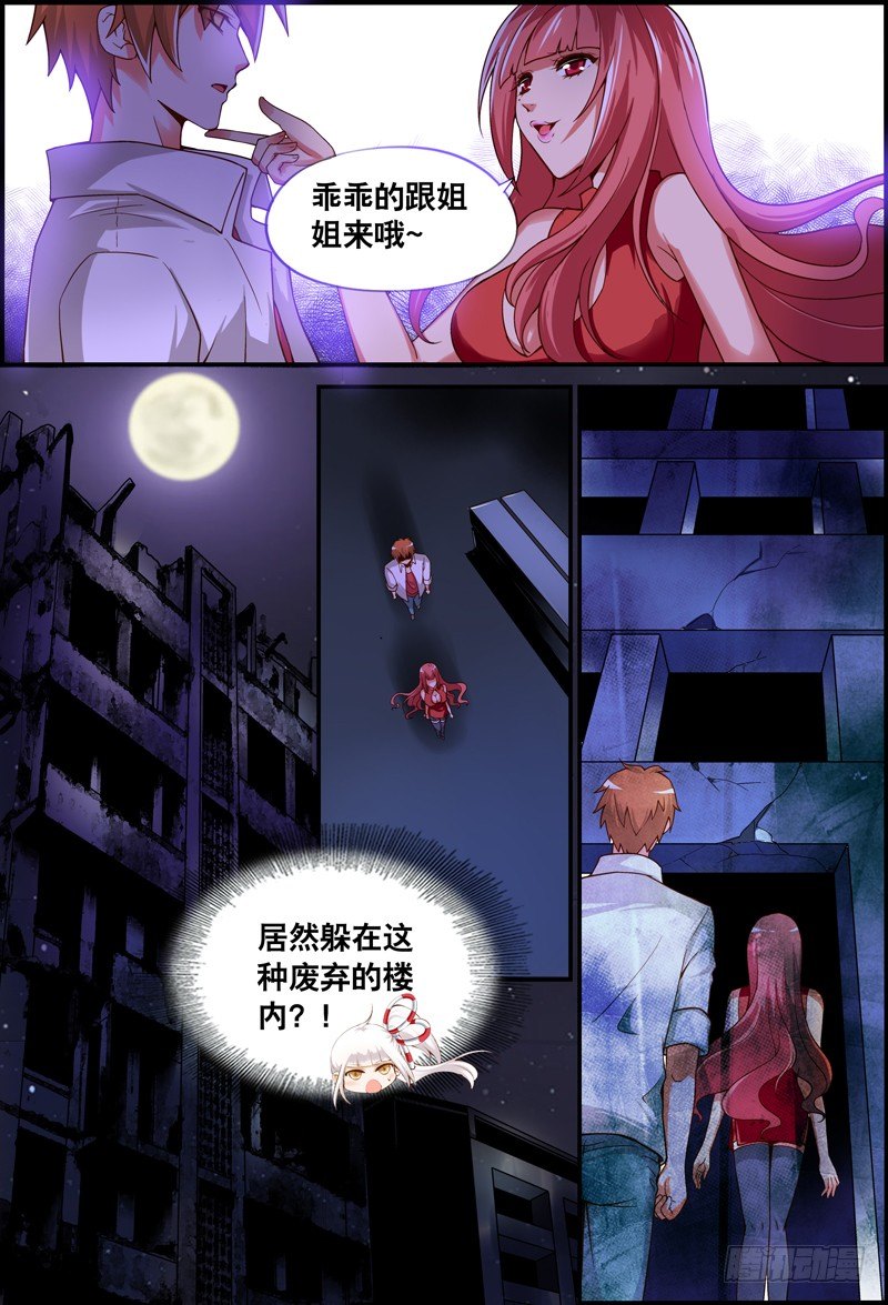 014 今晚要你......-第14话