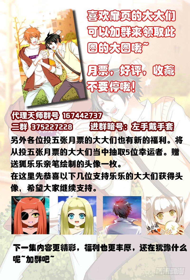 018 爷不是正常人-第18话