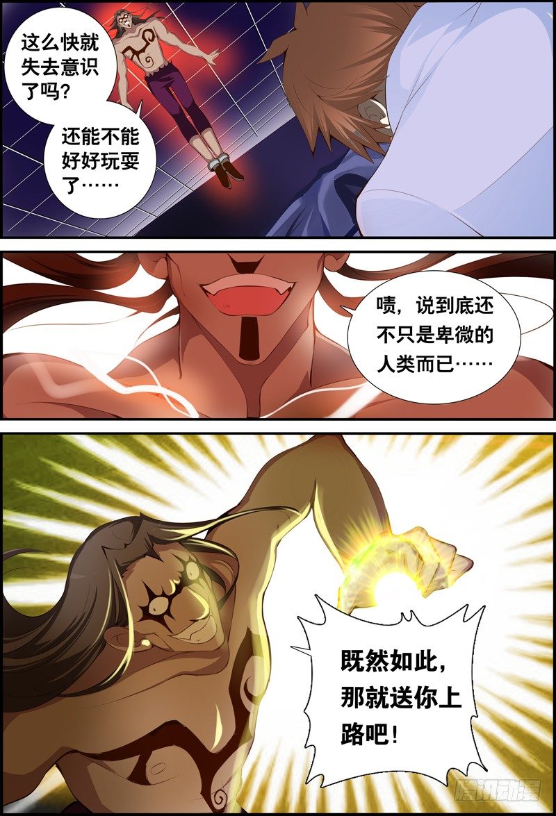 018 爷不是正常人-第18话