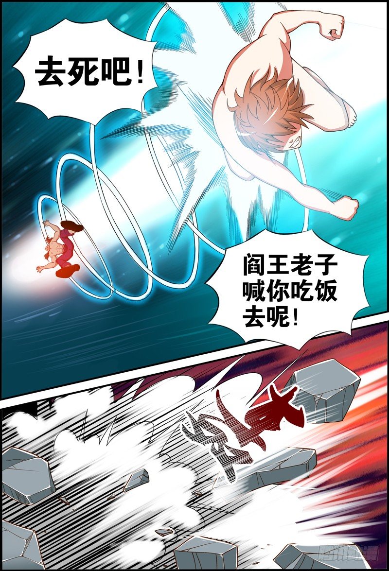 018 爷不是正常人-第18话