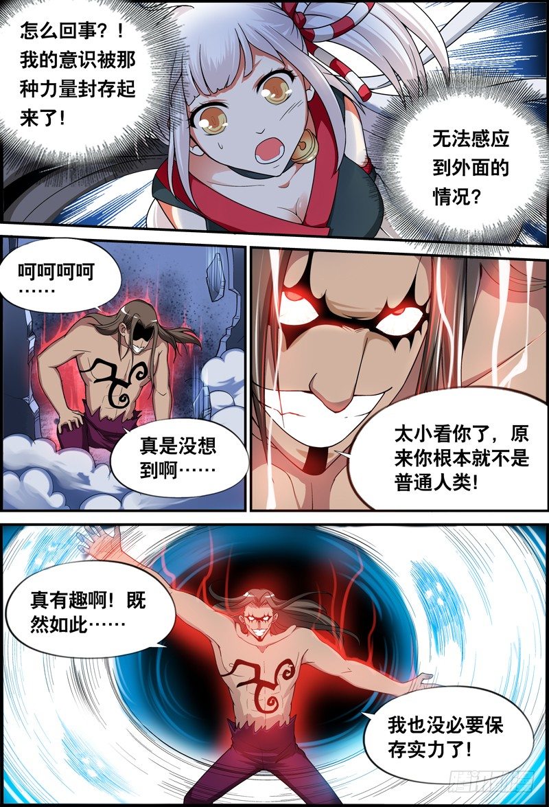 018 爷不是正常人-第18话