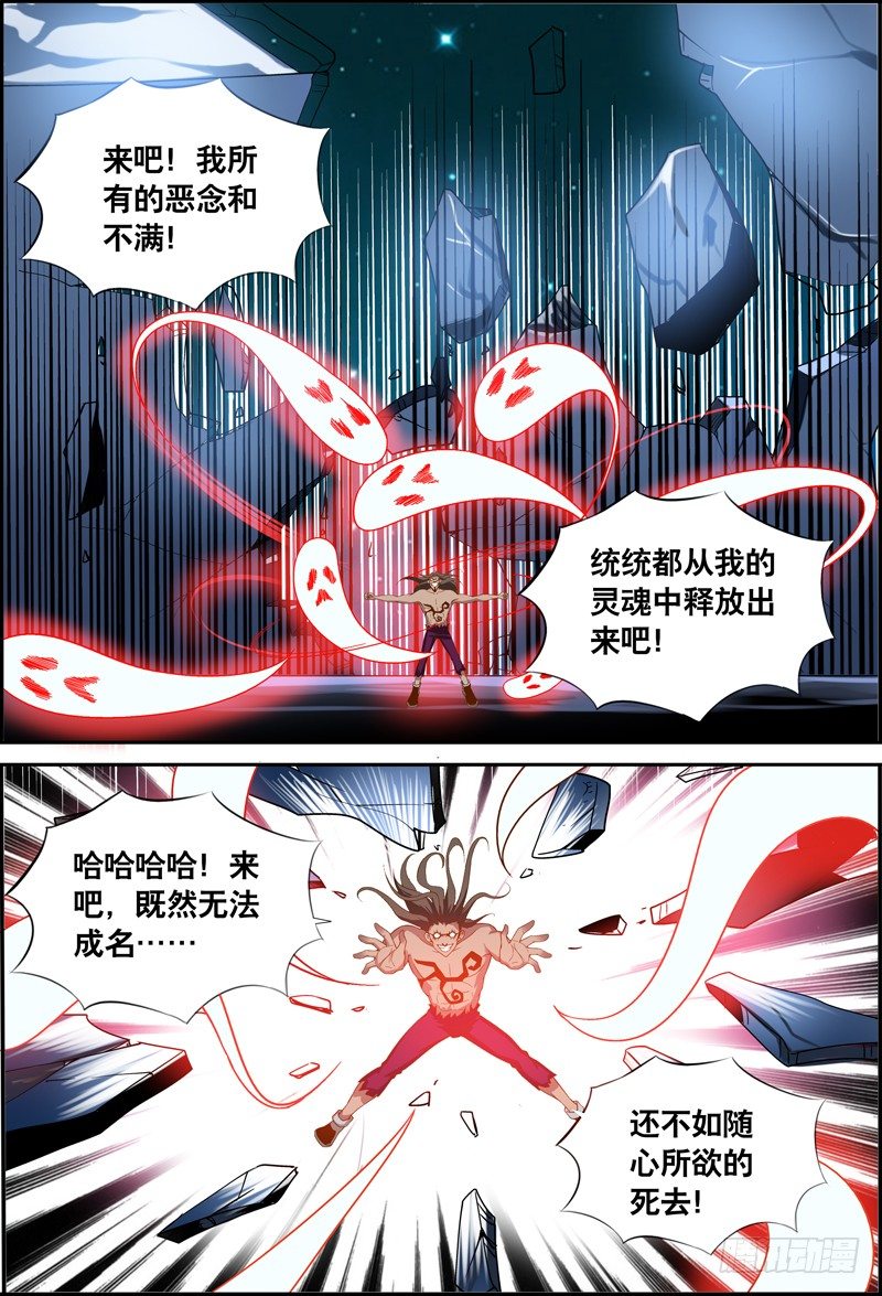 018 爷不是正常人-第18话