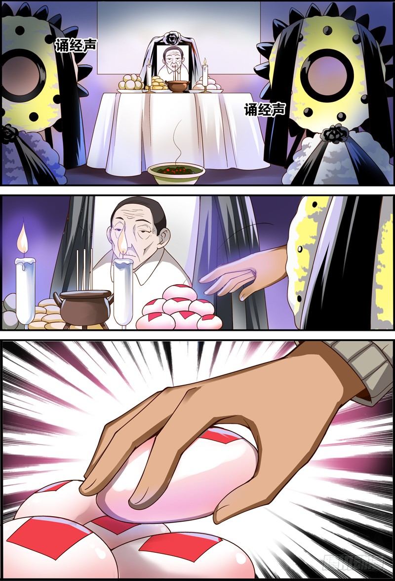 020 祭品游戏1-第20话