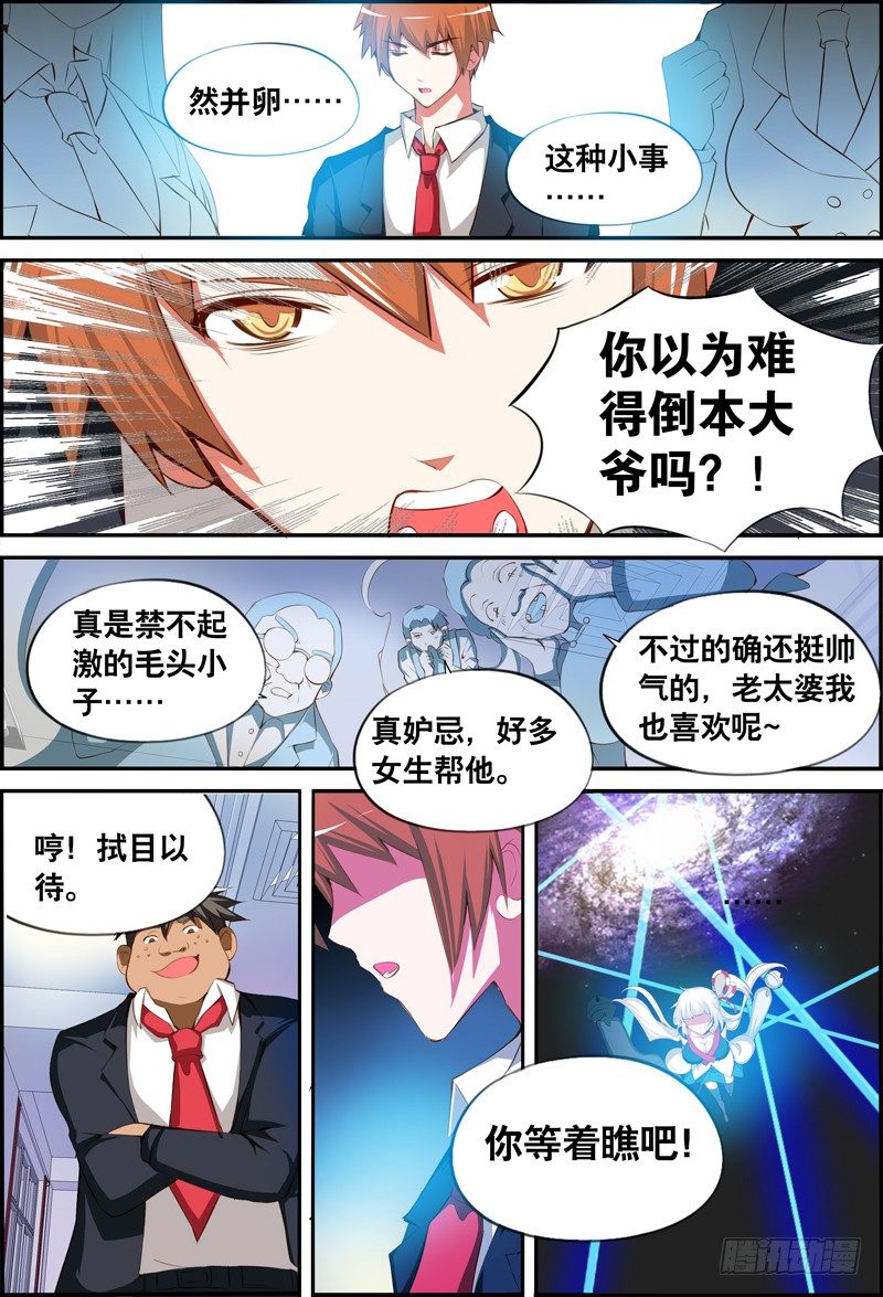 020 祭品游戏1-第20话