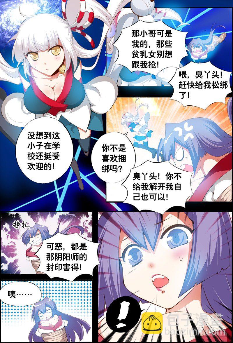 020 祭品游戏1-第20话