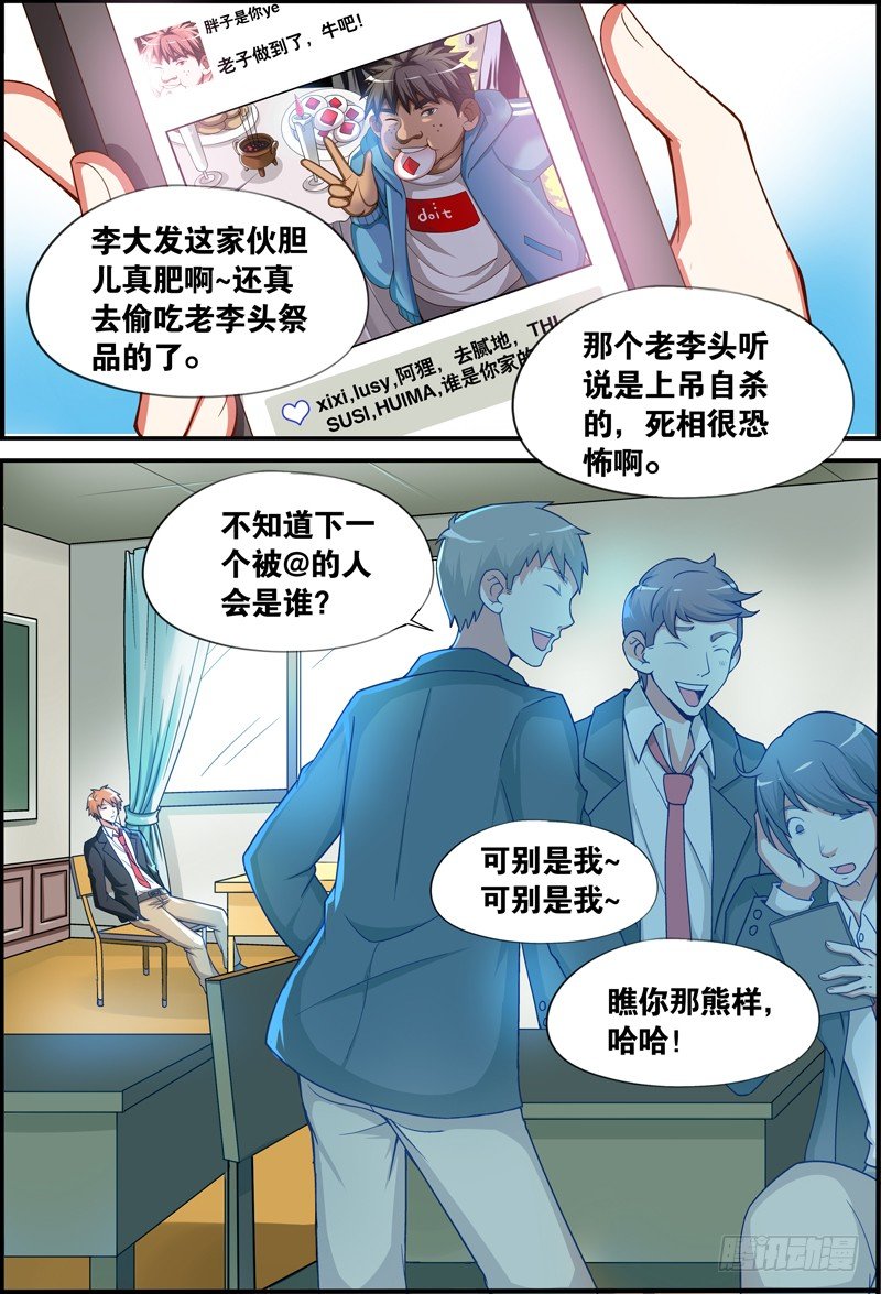 020 祭品游戏1-第20话