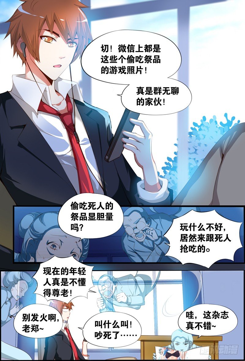 020 祭品游戏1-第20话