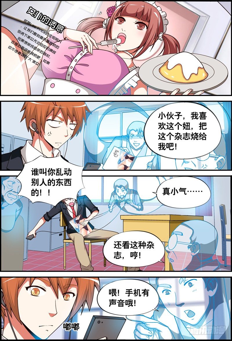 020 祭品游戏1-第20话