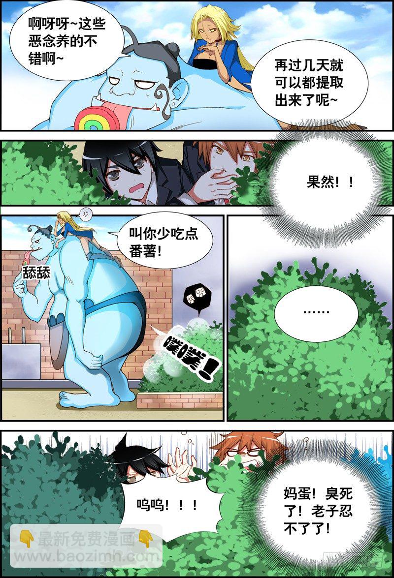 022 祭品游戏3-第22话